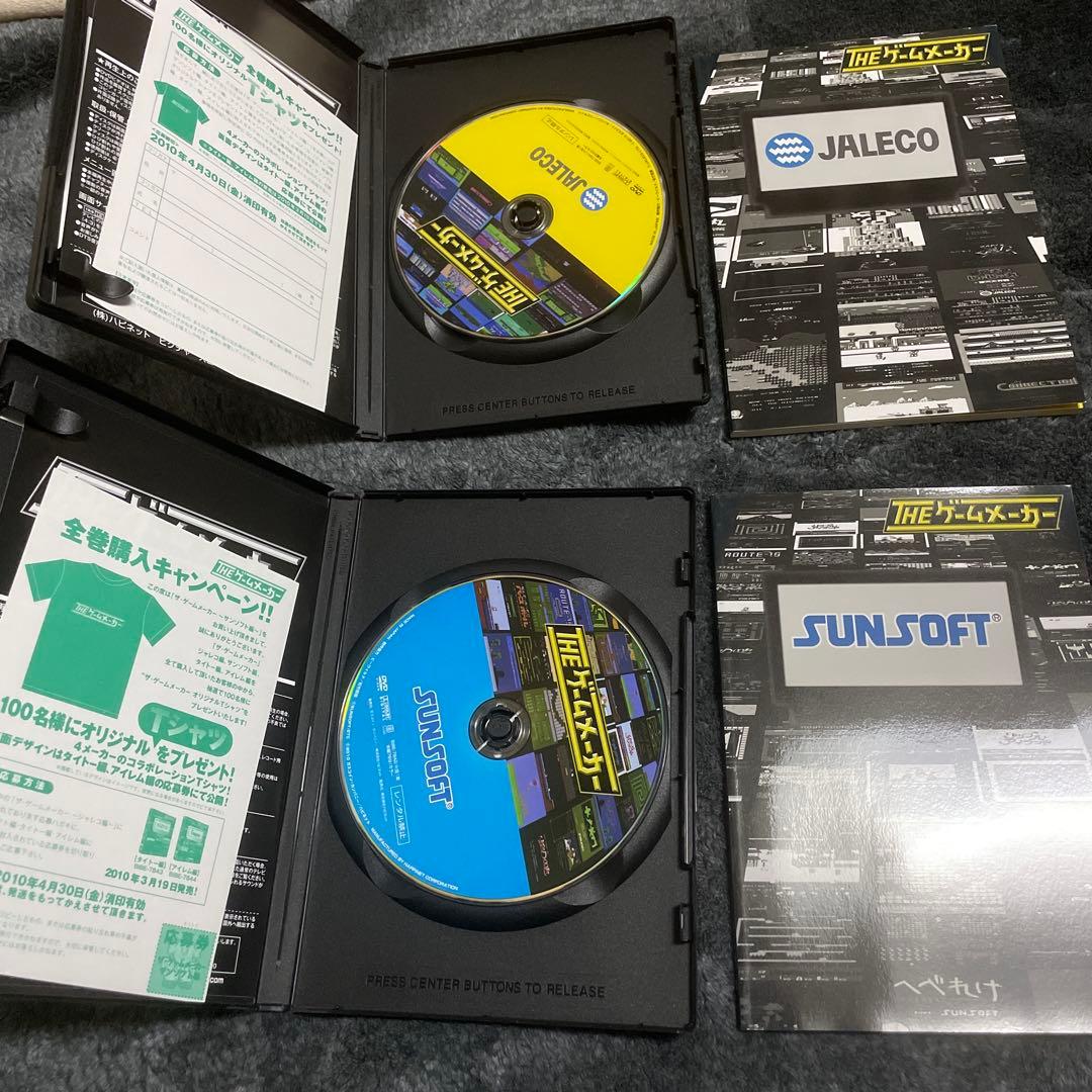 THE ゲームメーカー DVD 7本セット