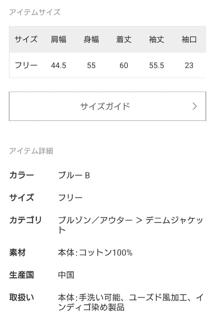 Deuxieme Classe Monsieur DENIM G/ジャケット