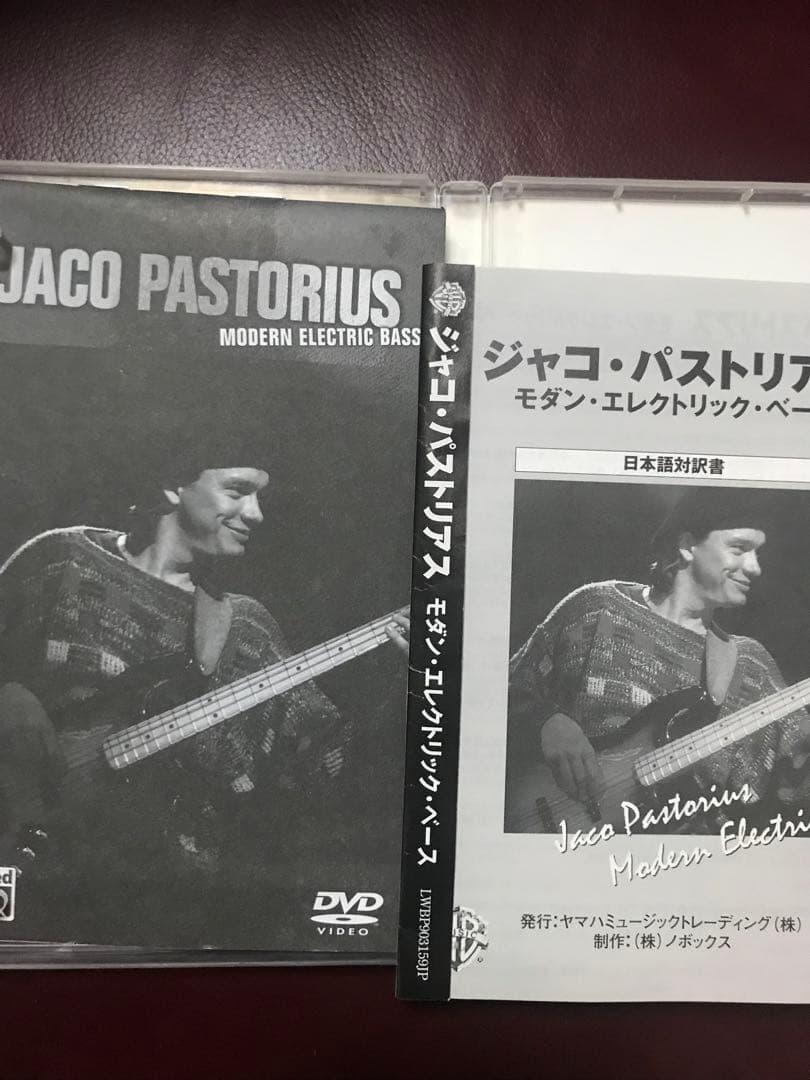 ジャコパストリアス DVD モダンエレクトリックベース