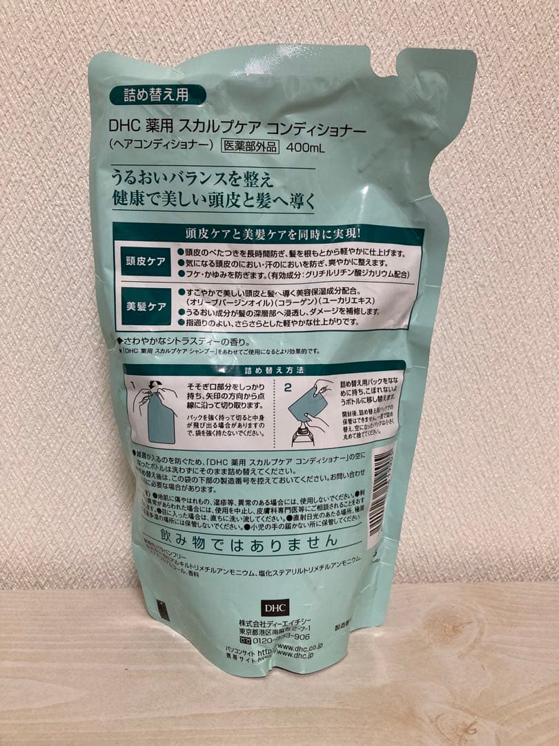 【新品未開封】DHC 薬用スカルプケアコンディショナー 4個セット