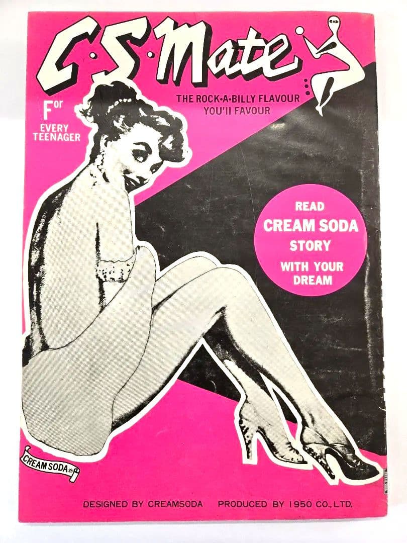 【超激レア】CS Mate Vol1（Cream Soda：クリームソーダ）