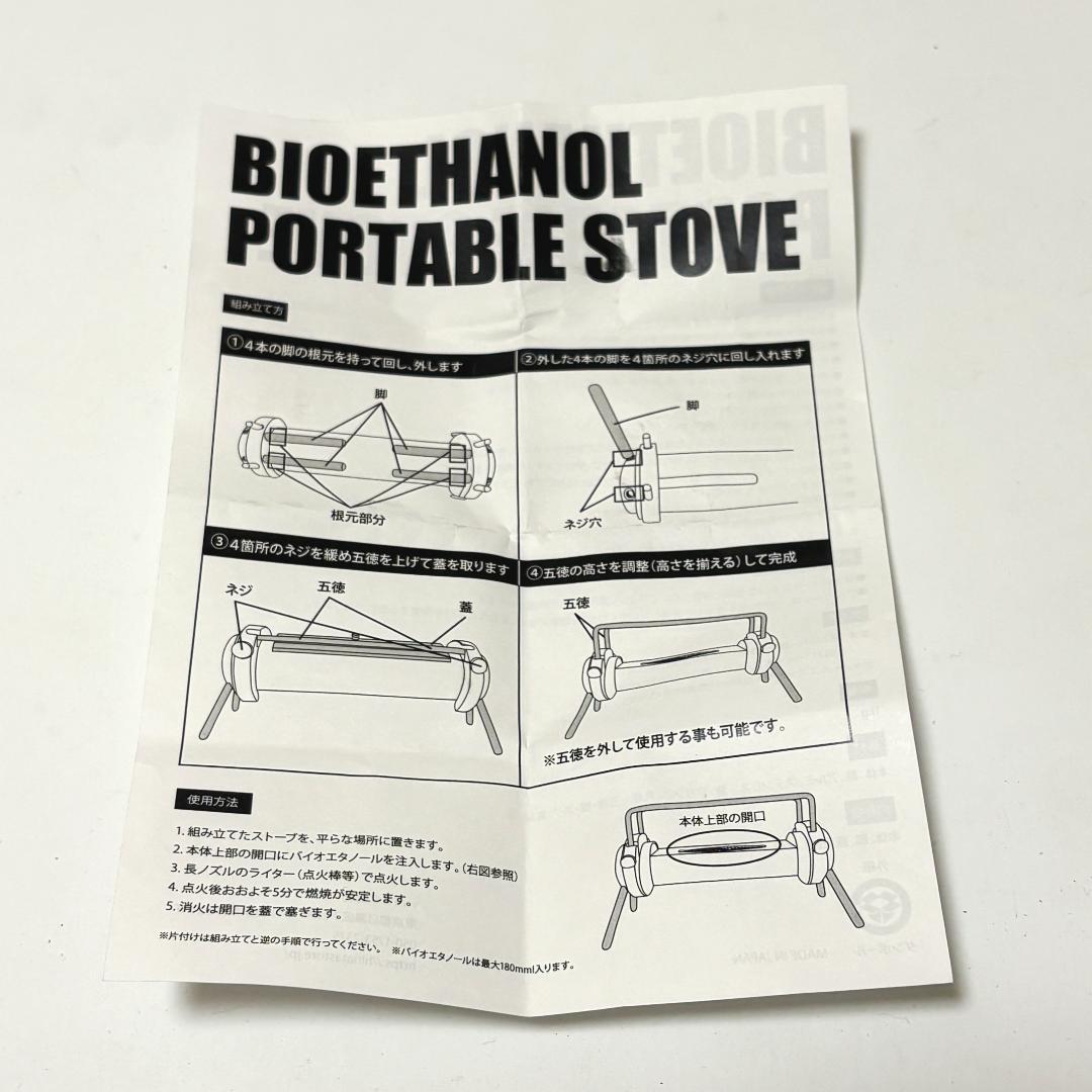 【新品・未使用】hinata バイオエタノール・ポータブルストーブ