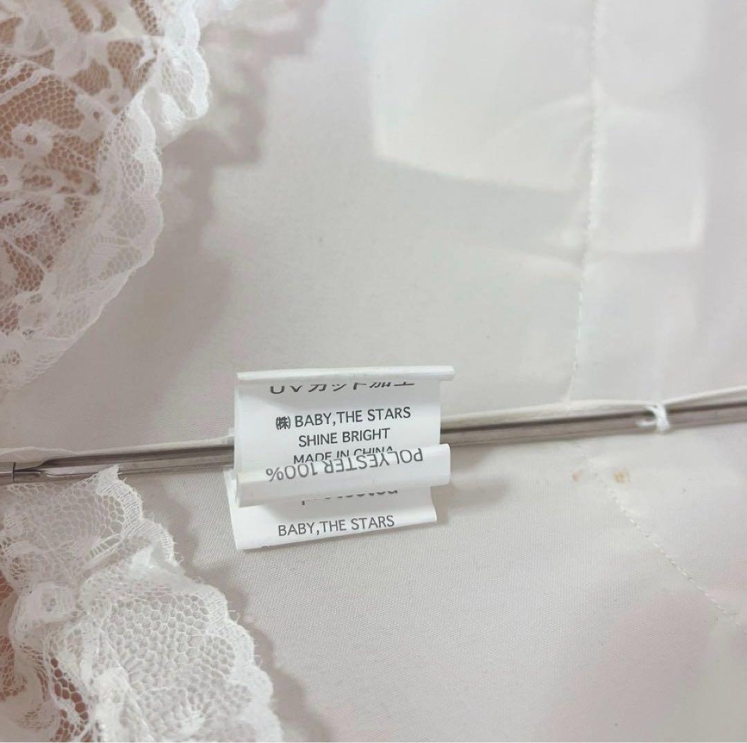ベイビーザスターズシャインブライト アリスアンドザパイレーツ フリル日傘 白