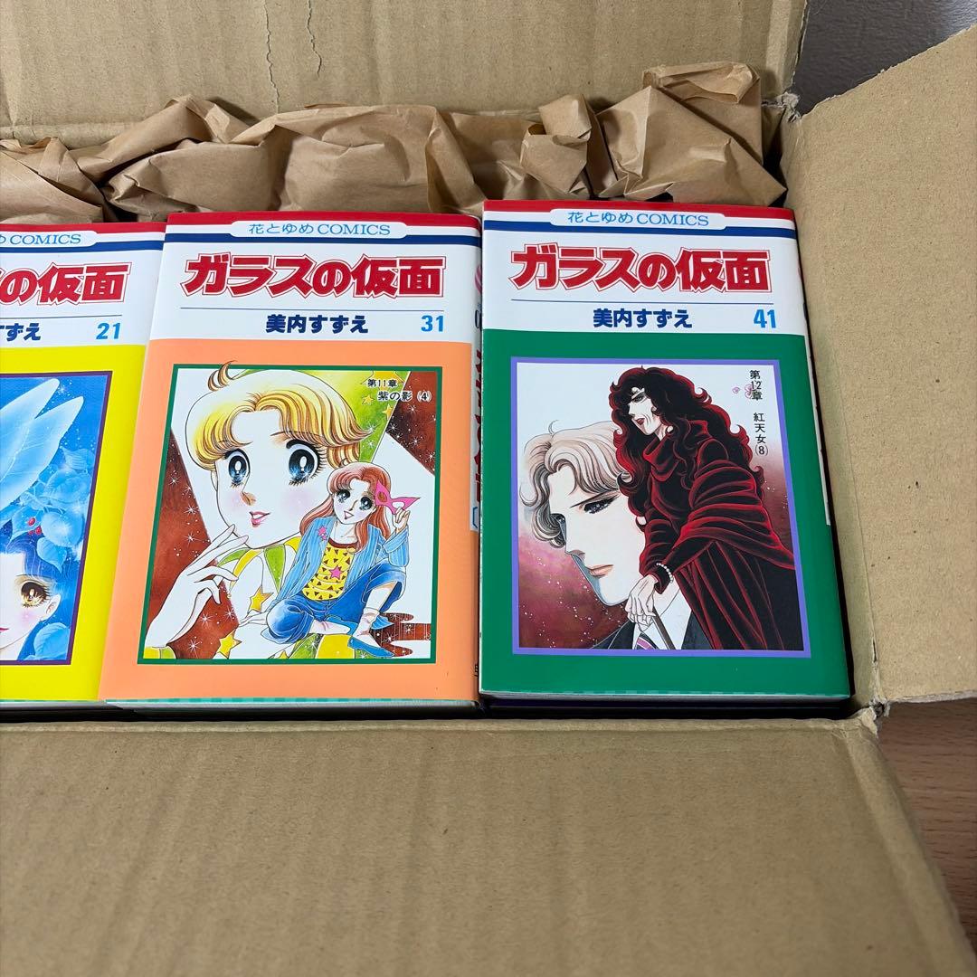 ガラスの仮面1巻〜49巻