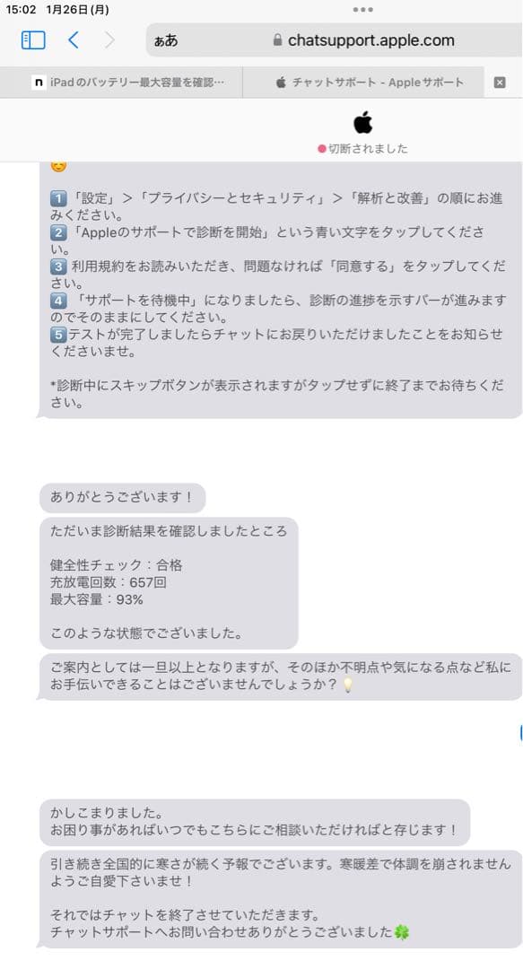 Apple iPad第6世代 128GB 最大容量93% Wi-Fiモデル