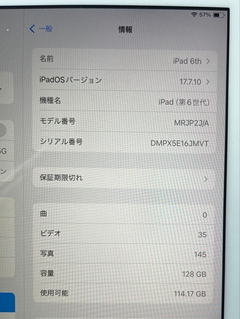 Apple iPad第6世代 128GB 最大容量93% Wi-Fiモデル