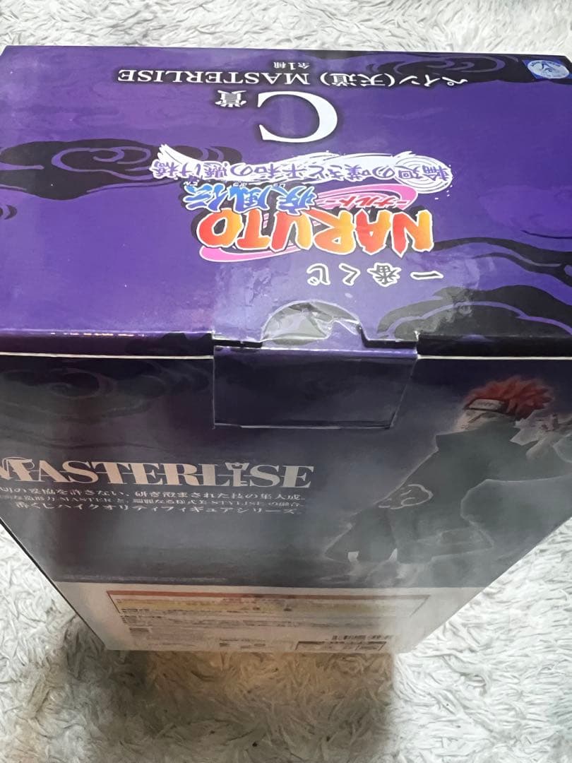 一番くじ ナルト 疾風伝 輪廻の嘆きと平和の懸け橋 C賞 ペイン（天道）