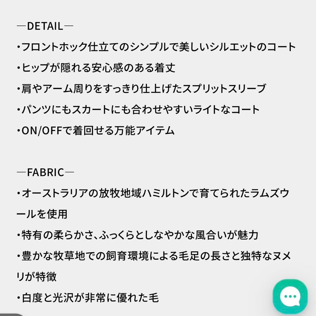 ナノユニバース❤︎ノーカラーショートコート