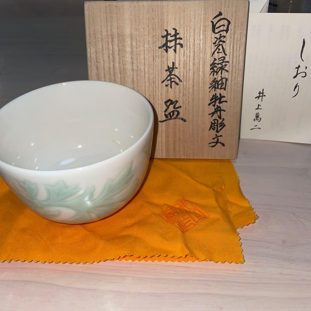 人間国宝 井上萬二 白磁 緑釉牡丹彫文 抹茶碗