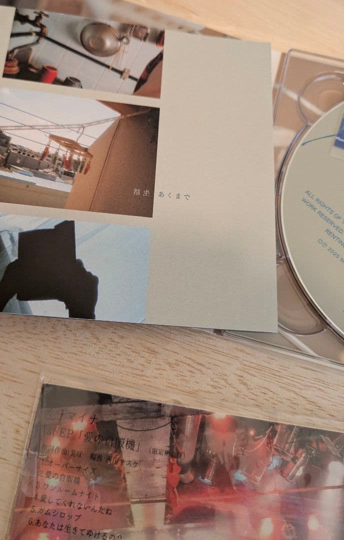 ミーマイナー MEm EP CD 3枚セット サイン入り 特典ステッカー レア