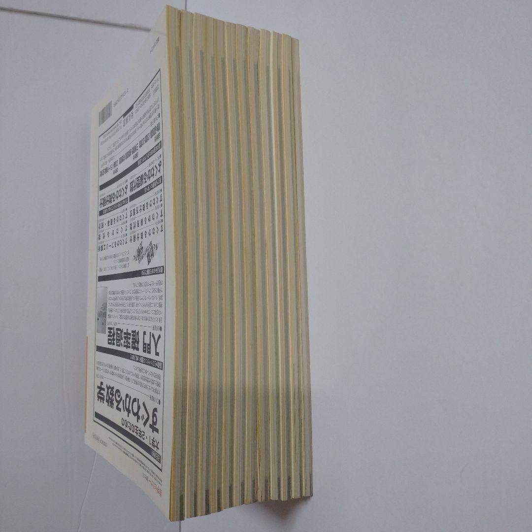 数学セミナー 2004年4月～2005年3月12冊