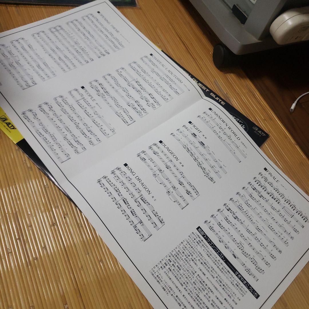 値下げ！ドラゴンクエスト アナログレコード LP