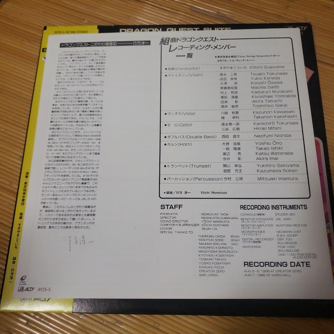 値下げ！ドラゴンクエスト アナログレコード LP