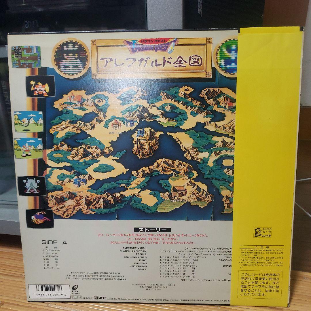 値下げ！ドラゴンクエスト アナログレコード LP