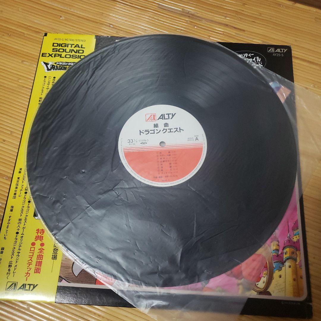値下げ！ドラゴンクエスト アナログレコード LP