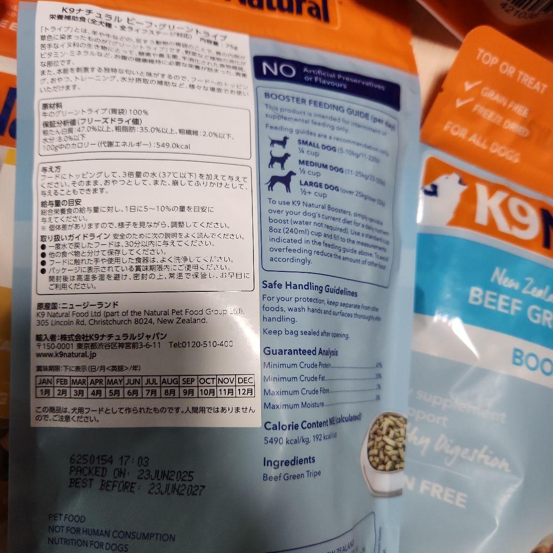 K9ナチュラル 天