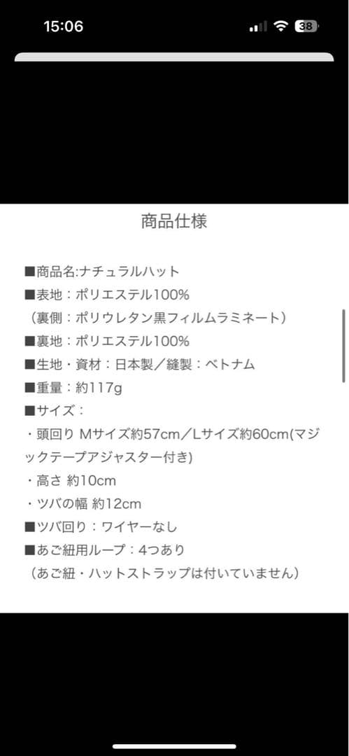 サンバリア 100 ナチュラルハット L ブラック サイズ調節可能