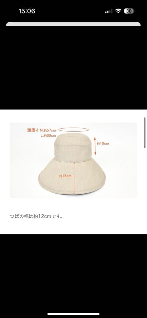 サンバリア 100 ナチュラルハット L ブラック サイズ調節可能