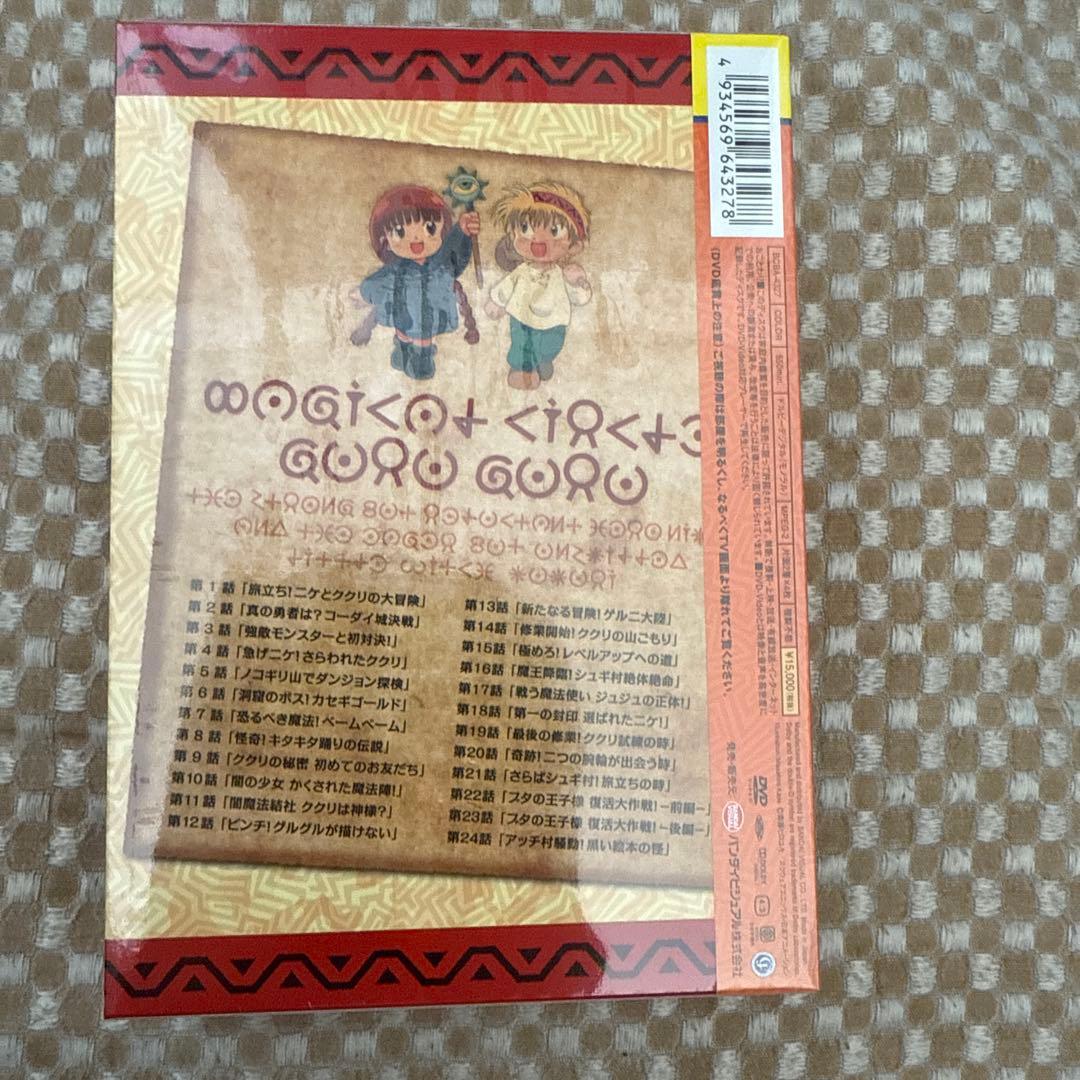 セレクト古着の\"みー☆\"の部屋魔法陣グルグル DVD-BOX 3点セット