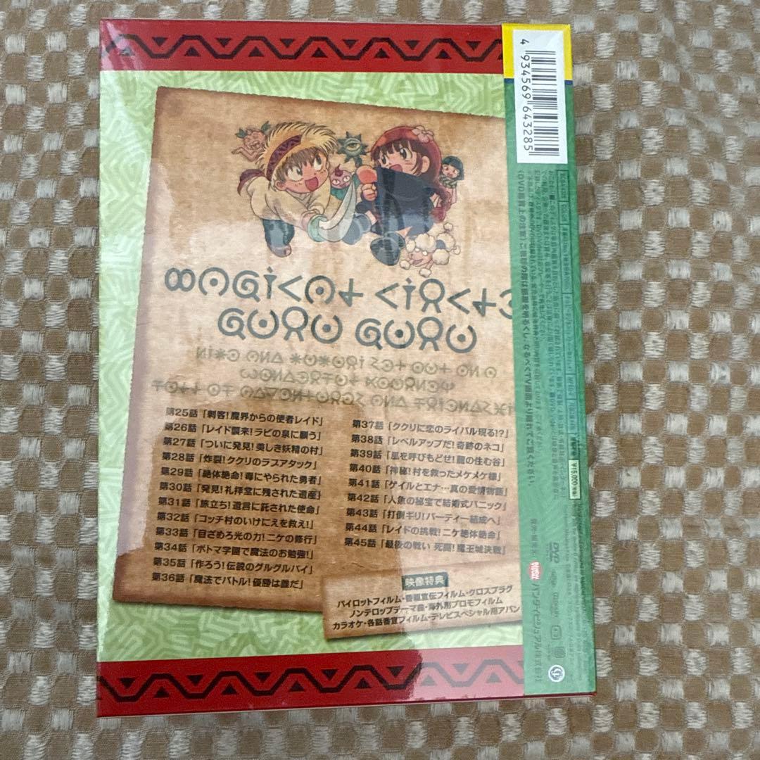 セレクト古着の\"みー☆\"の部屋魔法陣グルグル DVD-BOX 3点セット