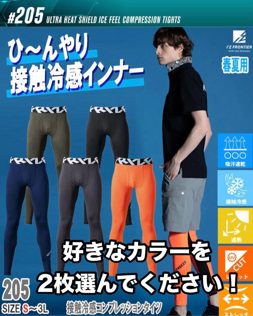 223SORAv1127半袖チャコール LL 205タイツ黒L1枚黒M1枚