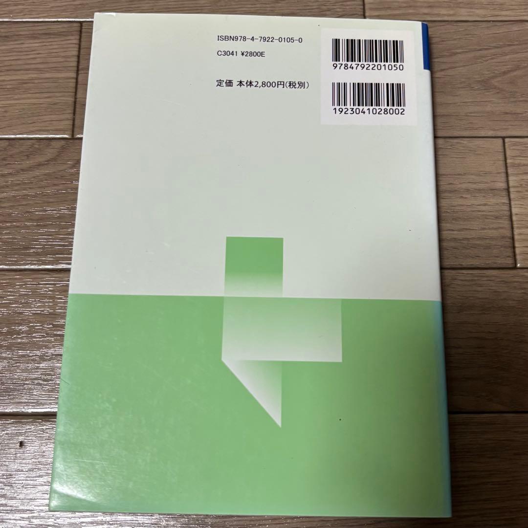 編入数学 5冊セット｜微分積分・線形代数・過去問特訓｜桜井基晴｜聖文新社