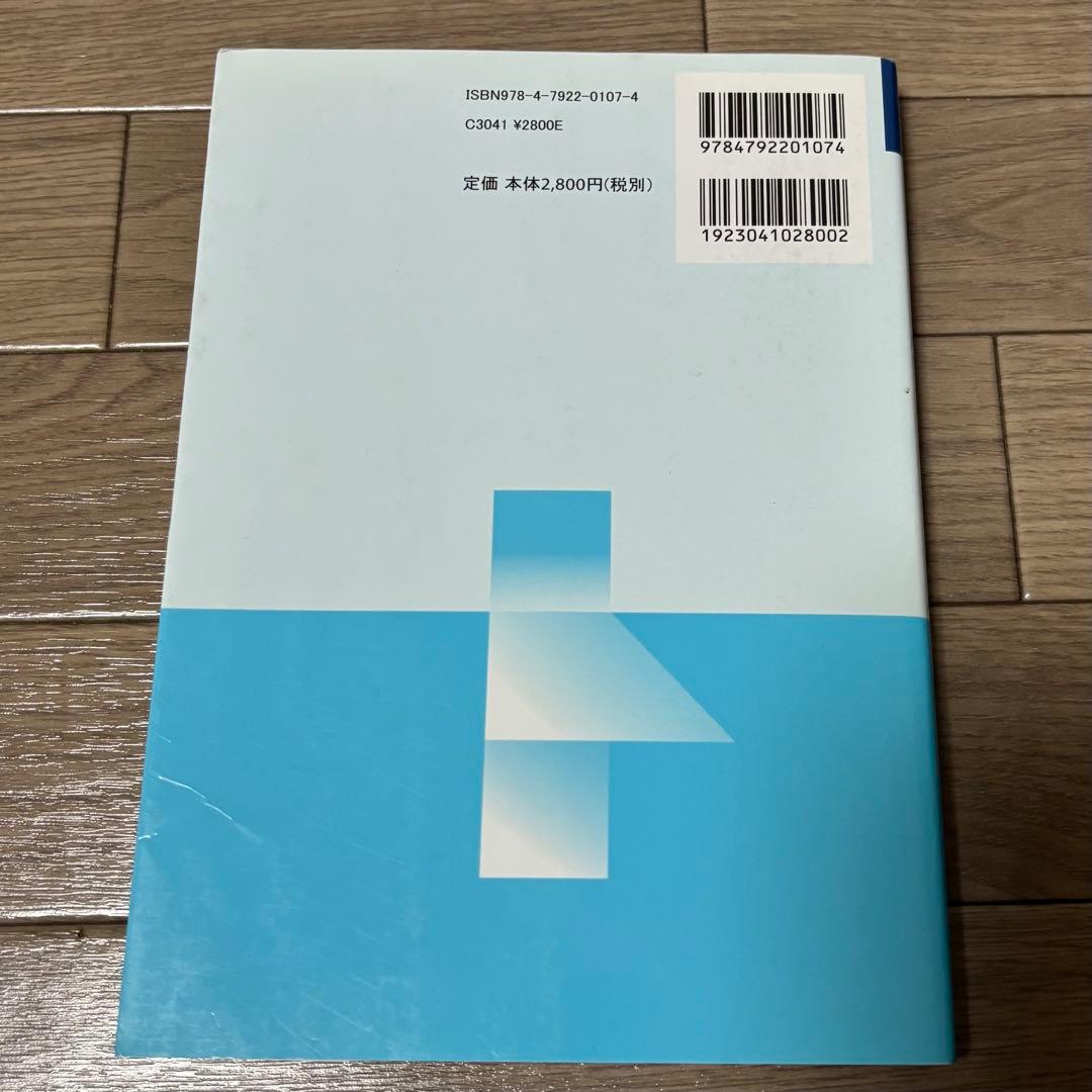 編入数学 5冊セット｜微分積分・線形代数・過去問特訓｜桜井基晴｜聖文新社