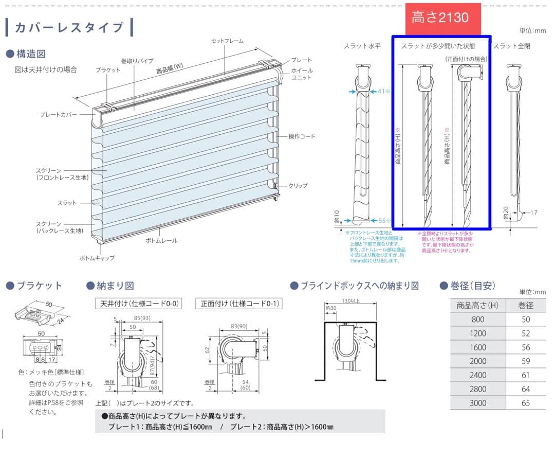 調光ロールスクリーン/ニチベイ　hanariハナリ