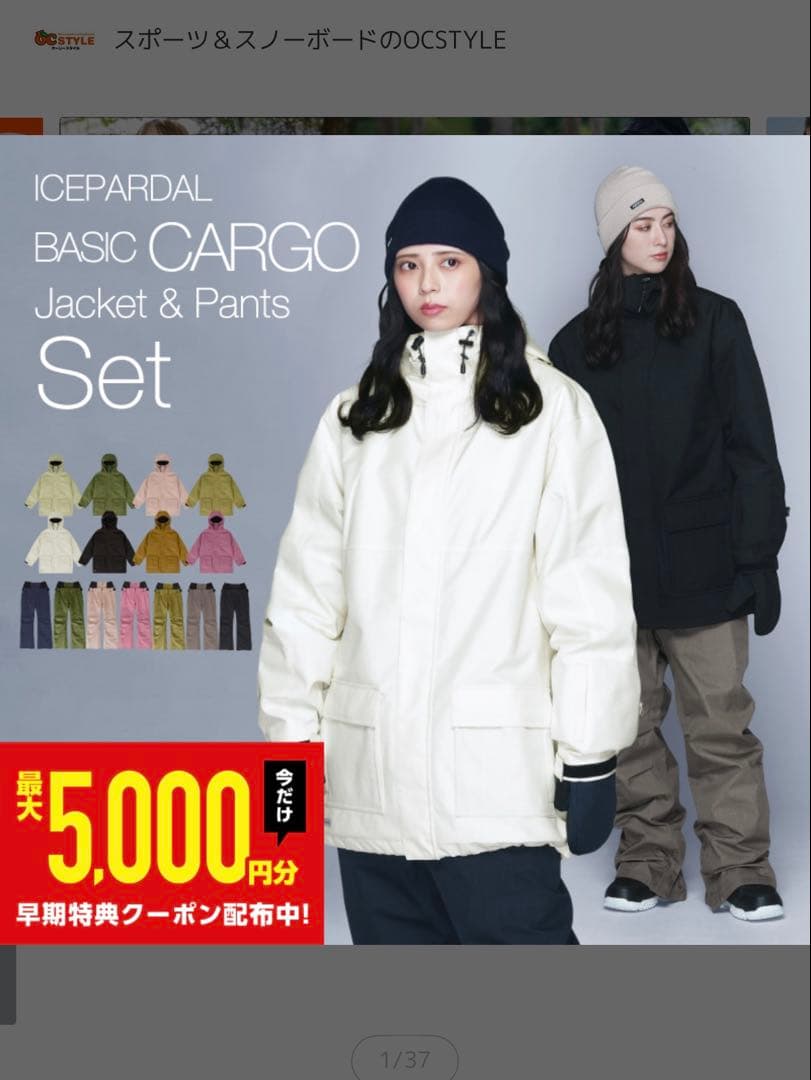 namelessage スノボウェア　上下セット