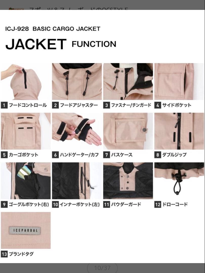 namelessage スノボウェア　上下セット