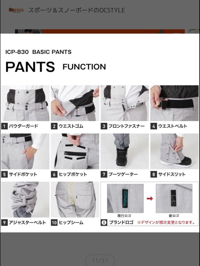 namelessage スノボウェア　上下セット