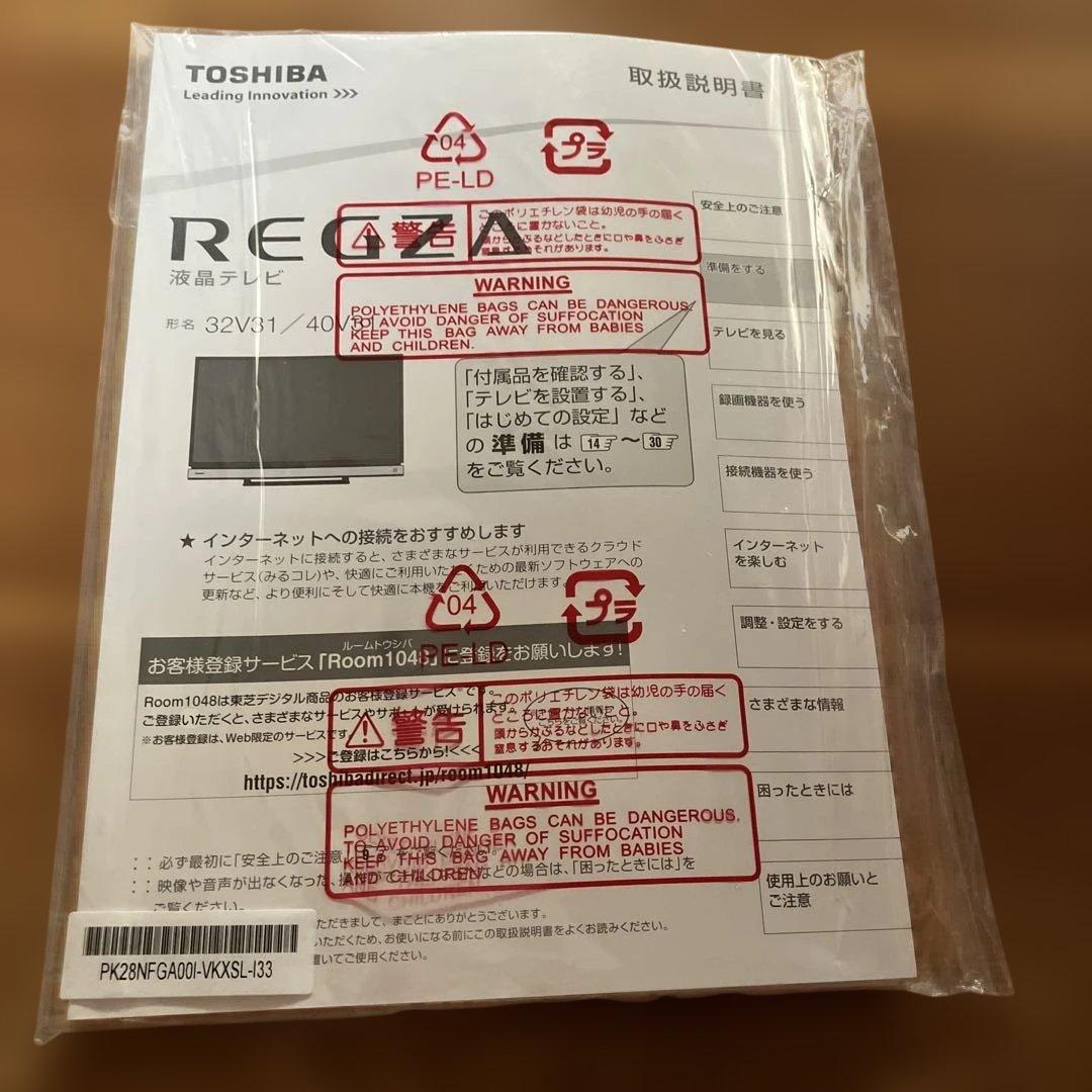 TOSHIBA 液晶テレビ 本体40インチ