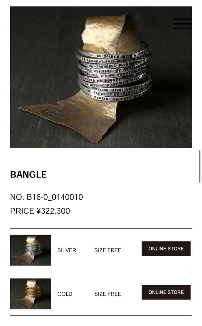 セルジュトラヴァル 接吻 10連 バングル ブレスレット ゴールド