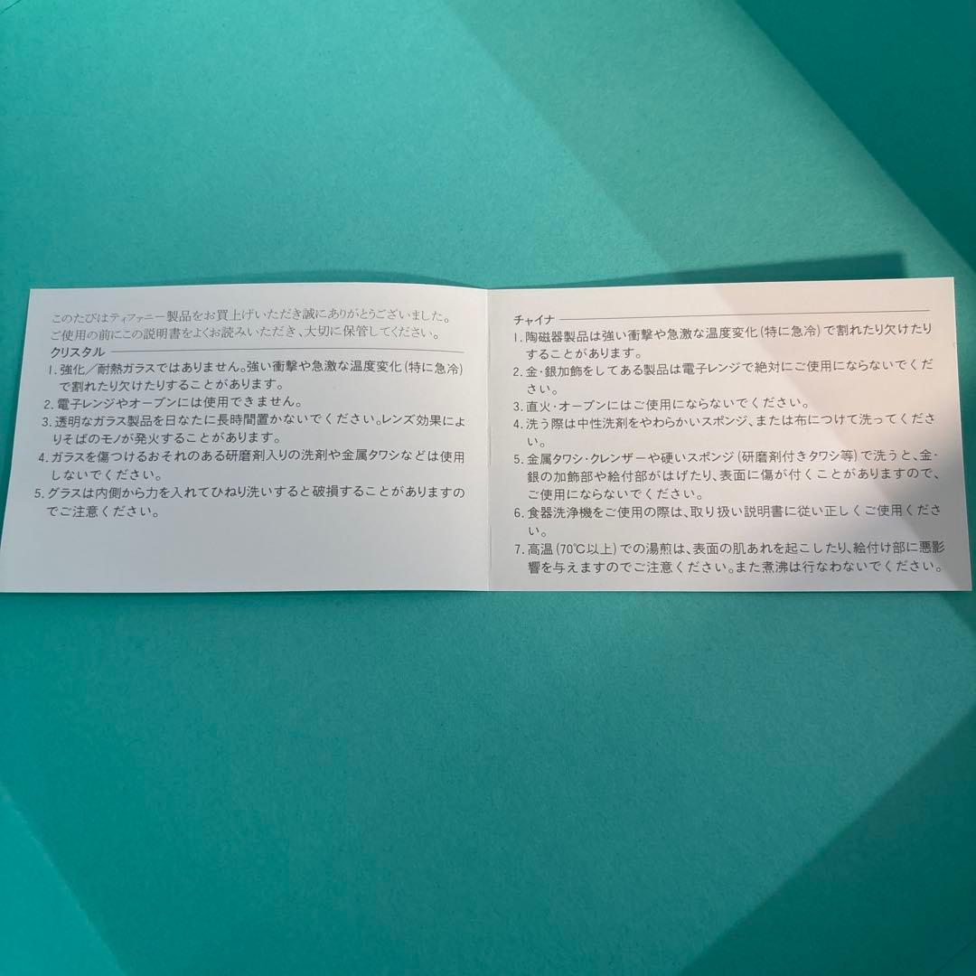 ティファニー　貯金箱