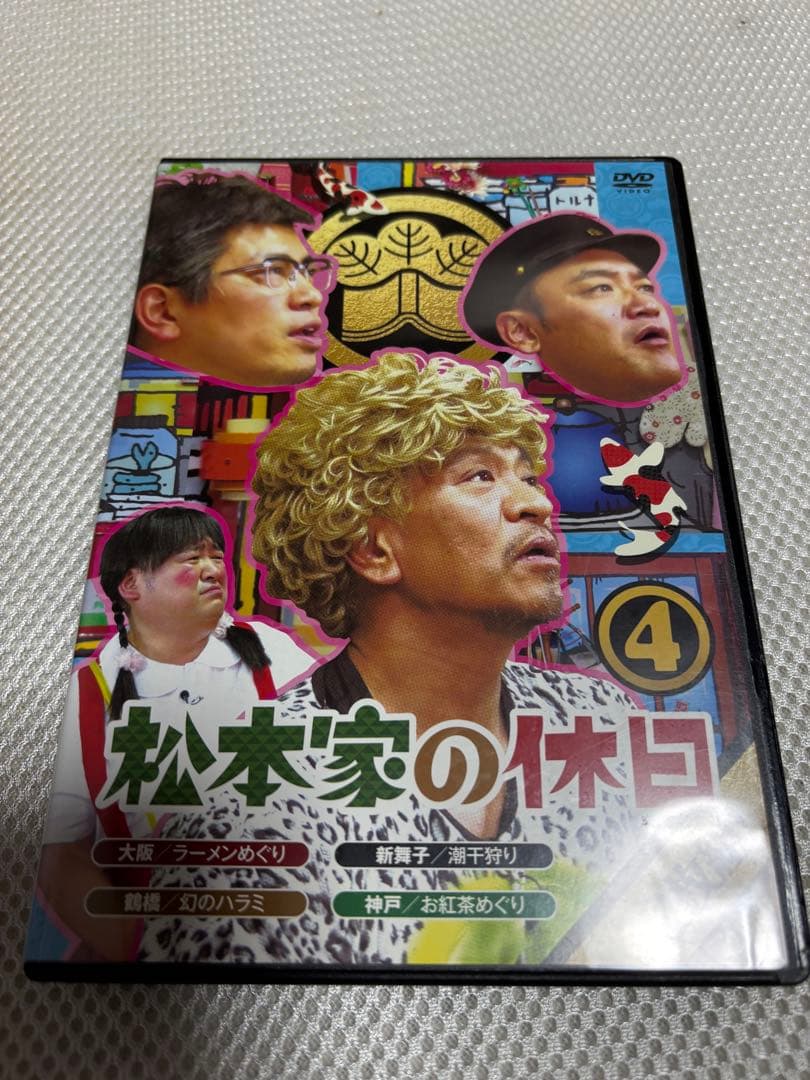 松本家の休日 全10巻セット