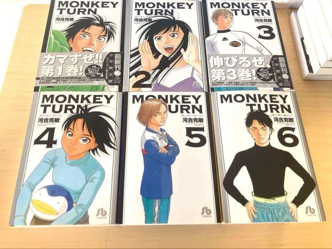 モンキーターン　マンガ　文庫　全巻セット　完結　漫画　1巻 18巻　初版あり