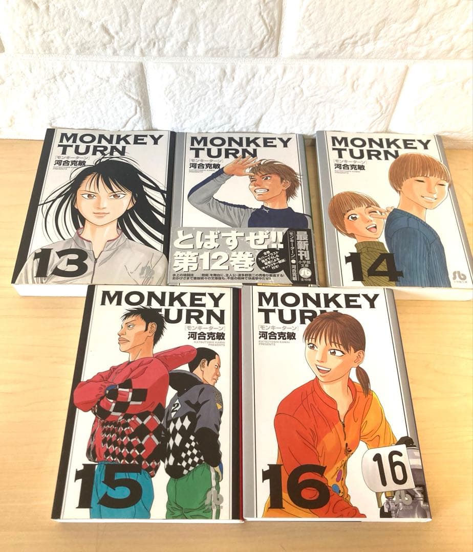 モンキーターン　マンガ　文庫　全巻セット　完結　漫画　1巻 18巻　初版あり