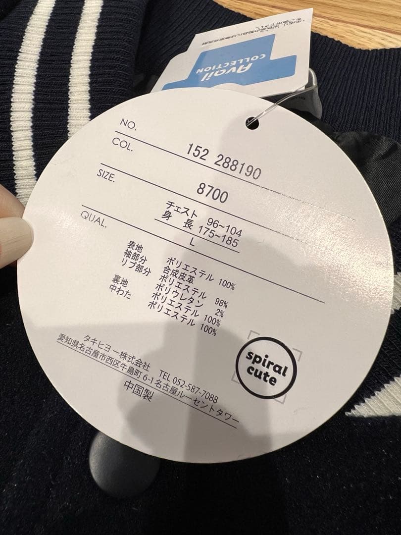 アベイル　ちいかわ　ハチワレ　刺繍　さがらスタジャン ネイビー　紺　アベイル L