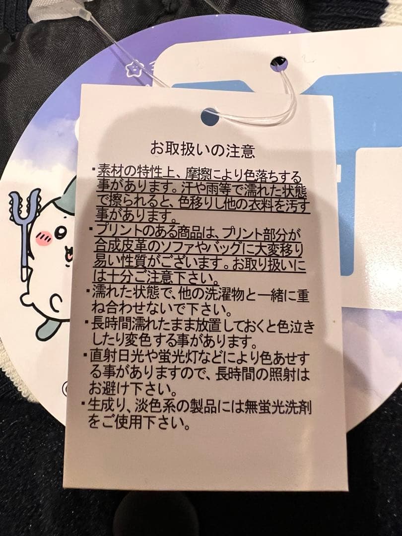 アベイル　ちいかわ　ハチワレ　刺繍　さがらスタジャン ネイビー　紺　アベイル L