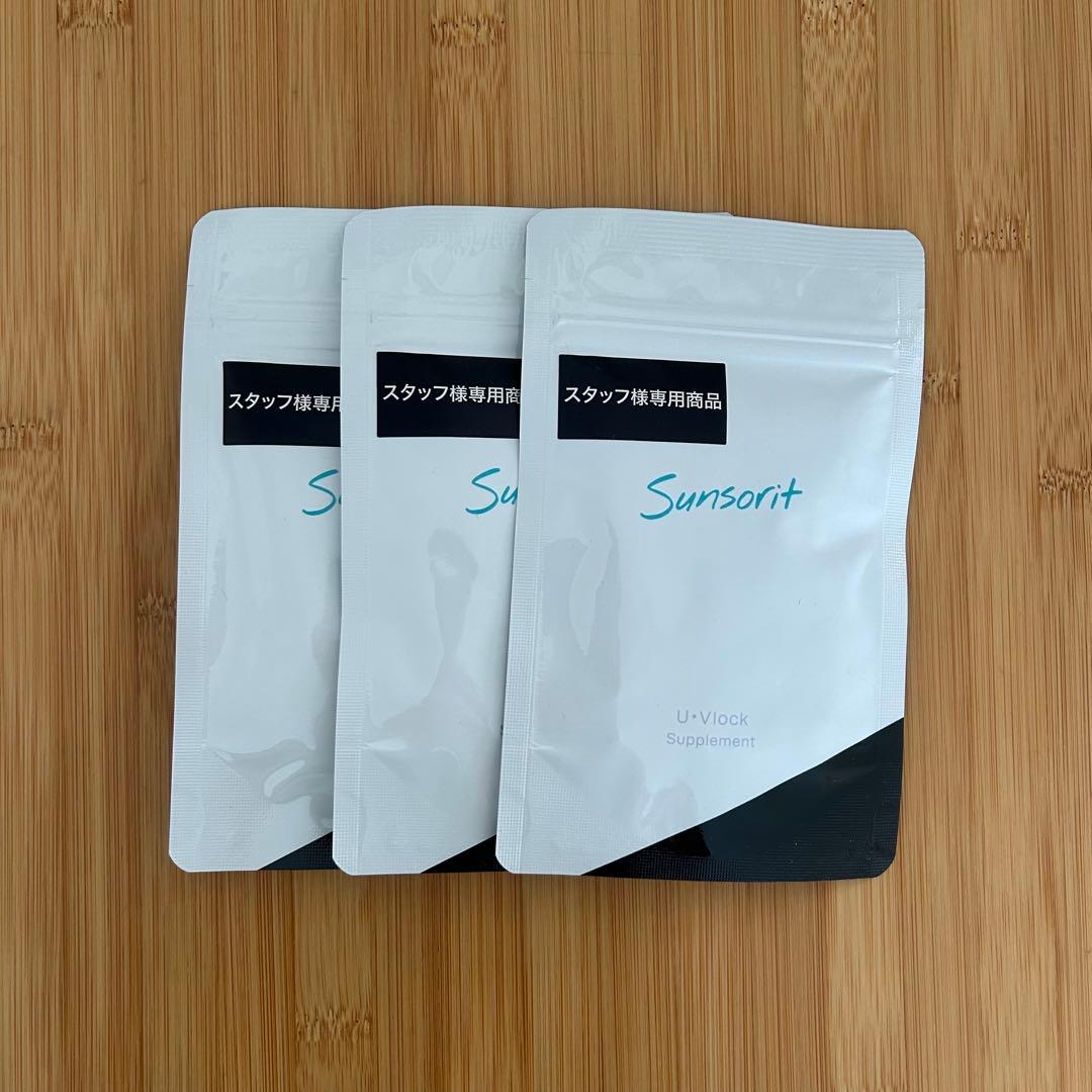 UVロック 3パック