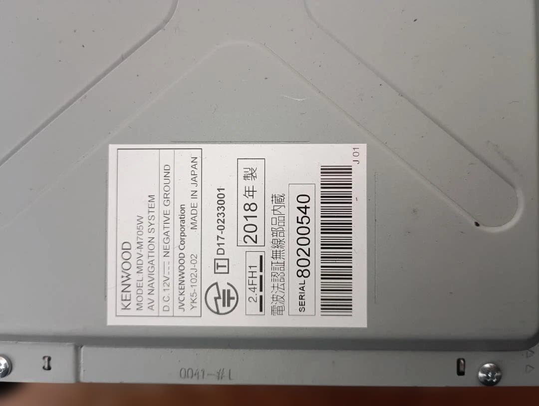 最終価格！！KENWOODケンウッドカーナビMDV-M705Wバックカメラ付