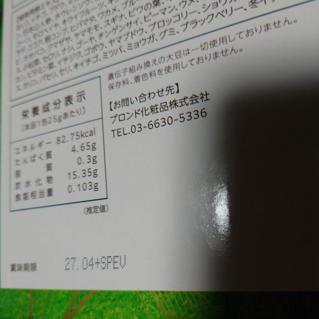 [値下げ]スリムビューティハウス　エンザイムビレガ60袋（箱なし70袋もあります