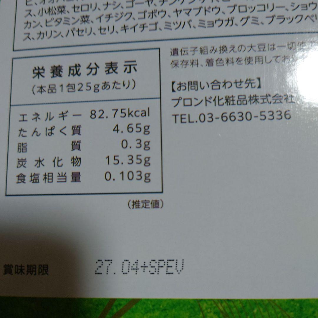 [値下げ]スリムビューティハウス　エンザイムビレガ60袋（箱なし70袋もあります