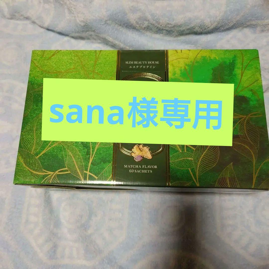 [値下げ]スリムビューティハウス　エンザイムビレガ60袋（箱なし70袋もあります