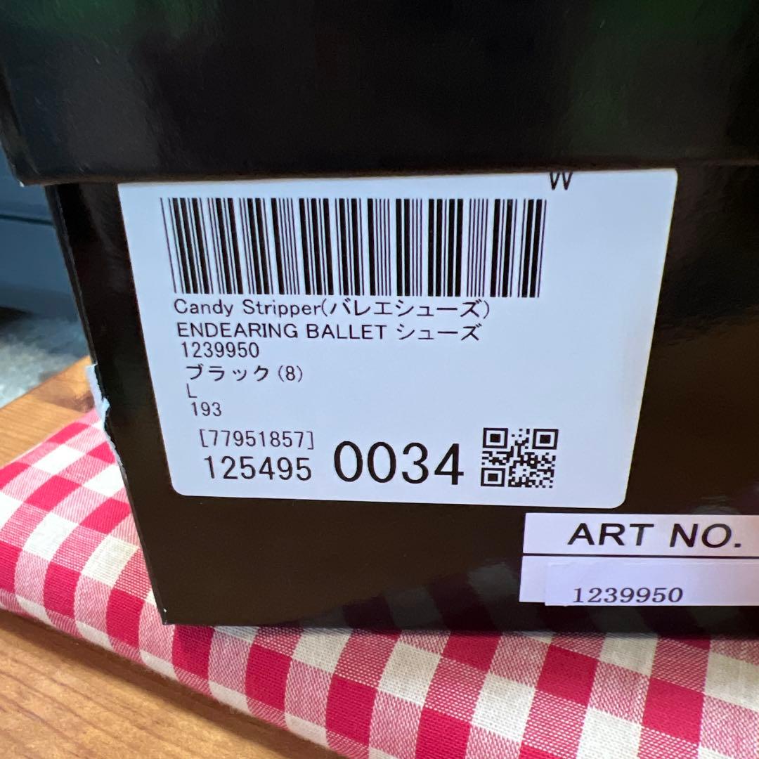 Candy Stripper ブラック バレエシューズ Lサイズ