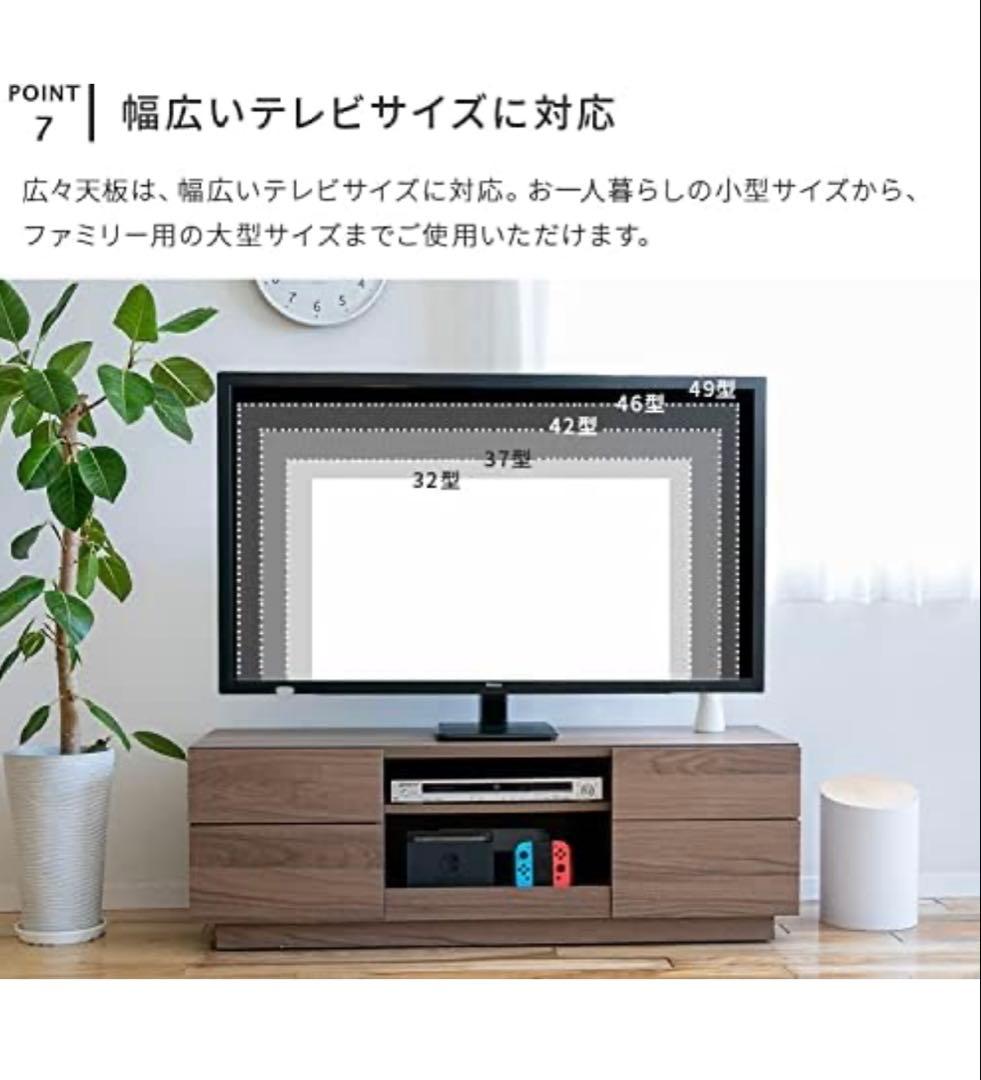 テレビボード120cm
