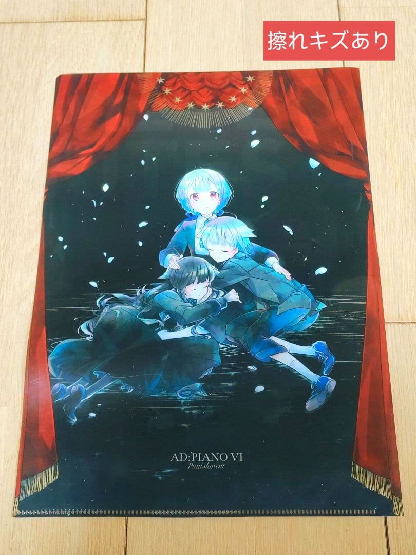 AD:PIANO CDまとめ売り(クリアファイル付き)【一部未開封／状態説明有】