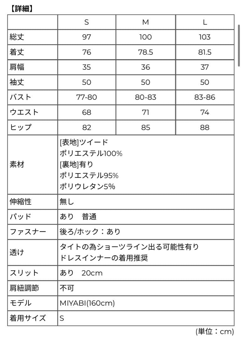 ツイードオープンショルダースリーブドレスbkL