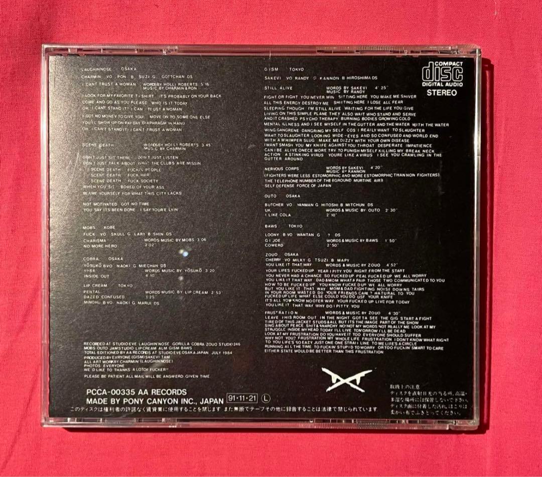 【名盤 ハードコア不法集会 ラフィンノーズ コブラ ギズム CD 帯付】