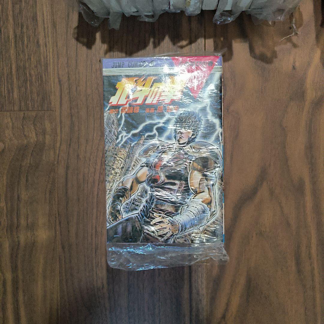 北斗の拳 全15巻セット